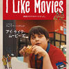 映画オタクの青春！『I Like Movies』で甦る2003年の記憶