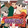 今ゲームボーイアドバンスのテイルズ オブ ザ ワールド -なりきりダンジョン3-にいい感じでとんでもないことが起こっている？