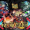 【モンスト】EXステージを秘海石0個で効率よく出現させる方法！～秘海の冒険船～