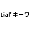 C#のpartialについての話。