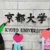 小学生でも大学の学祭は、意外と楽しめる！！大学生の凄さを身近に感じてもらいたくて今年も子連れで参戦。