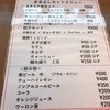 和歌山ラーメン２日目