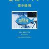 10月10日(日曜日)