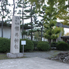 「全国神社お参り旅」福井神社～福井市