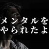 【体験記】メンタルに絶対の自信があったけど初めてメンタルクリニックに行ってみた