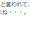 『恋人を（相方）と呼ぶ人に久しぶりに会い、戸惑ったこと』。。。