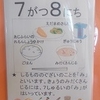 今日の給食
