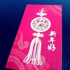 中国的年賀状