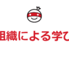 300人超が参加する社内Techカンファレンスを爆盛り上げさせるためにやったこと ～ 実行委員会メンバーが振り返る ～