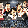 【新日本プロレス】NEW JAPAN ROAD　後楽園ホール大会3連戦の見どころ