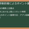 プラリー徹底レビュー！口コミ・評判からわかるメリット・デメリットと活用術