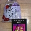 <span itemprop="headline">レイさんに記事にしていただきました。感謝。</span>