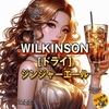 WILKINSON ドライジンジャーエールを飲み比べてレビュー！カナダドライに似ている？