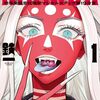 MAMBA｜1巻特典まとめ｜ストア一覧