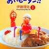 おいピータン!!と天知迦流美豆比売と教皇の権威について