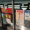 六連星のぶらり旅～うどん・そば編～　東筑軒 黒崎店（福岡県北九州市八幡西区）