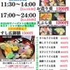 12月22日(金)の営業時間