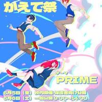 つくば市の中学校