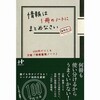 100円ノート式手帳術 1