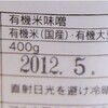 味噌汁はダイエットや健康に最強の食事！