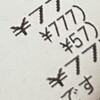 777