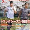 東海大の舘澤、中大の舟津の1500m快走！　長距離種目と中距離種目に垣根はない？