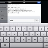 iPadで書いてみるてすと