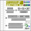 解答［う山先生の分数］［２０１７年１２月２２日］算数・数学天才問題【分数５７５問目】