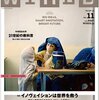 まとめて読んだ本と、雑誌「wired」の伝える未来感とその源流について。