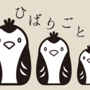 ひばりごと