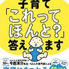 2022年4月2日　0歳4ヶ月29日