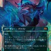 鳴り渡る龍哮の征服者について考える