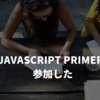 第2,3回JavaScript Primer輪読会に参加した