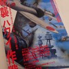 【ムック紹介】『奇襲　ハワイ作戦』　歴史群像太平洋戦史シリーズ1 学習研究社 (1994/01/10)