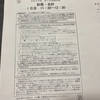 令和5年度中小企業診断士１次試験 財務・会計～3年目受験生の出来栄えと分析