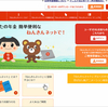 ねんきんネットで自分が将来もらえるであろう年金受給額を知る
