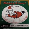 メリークリスマス　りくおじ
