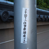 大阪は都になるのか府のままなのか、他府県の目がありますから府のままで・・・