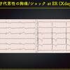 ECG-204：answer(1/3)