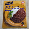 MCC SPIKY 生姜キーマ