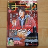 続・元ボンボン読者が「ＯＨ！ＭＹコンブ ミドル」を読んでみた