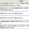 【敷金ルールの明確化】民法改正と不動産業(賃貸借）への影響 