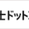 １件目の弁護士に相談。「夜逃げしかないですね」とキッパリ