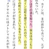 聖書の矛盾？ 聖書は作り話？（その②）