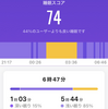 【Miスマートバンド5】睡眠ログの機能がアップ。途中で起きてもログが取れてる