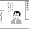 （0527話）友さ〜この先もずっと…