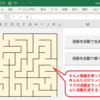 Excel VBAでワークシート上に迷路を自動生成するマクロ