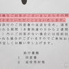 【嫌がらせ？】精神障害者の母に対してあり得ない要求 by ディテールホーム【障害者差別解消法】