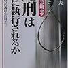 刑務官に関する書籍・本を探してみた