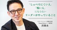 ネガティブ・フィードバックを受け止めてもらうために伝えるべき2つのこと。なぜ、あのリーダーの言葉は響くのか？